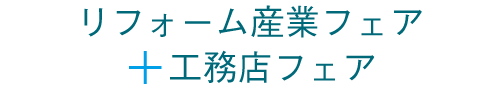 �u���t�H�[���Y�ƃt�F�A�{�H���X�t�F�A�v