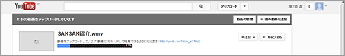 Youtubeへアップロード3-1