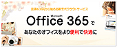 office 365